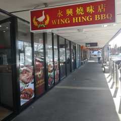 Wing Hing BBQ