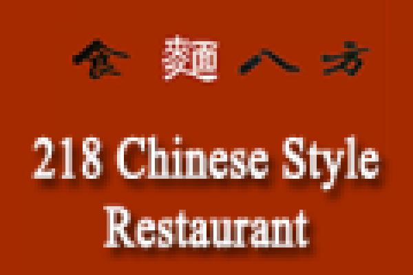 218 Chinese Style Restaurant