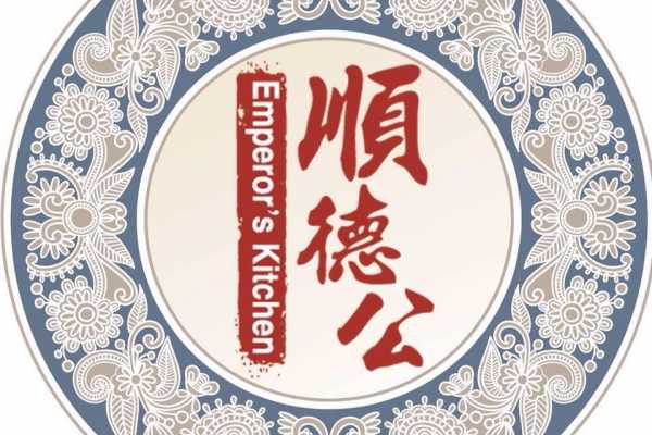 Emperor's Kitchen
