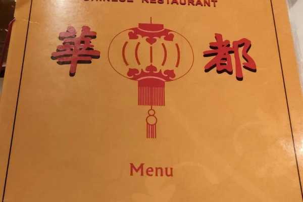 Wah Do Chinese Restaurant
