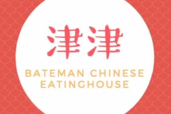 Bateman Chinese Eating House