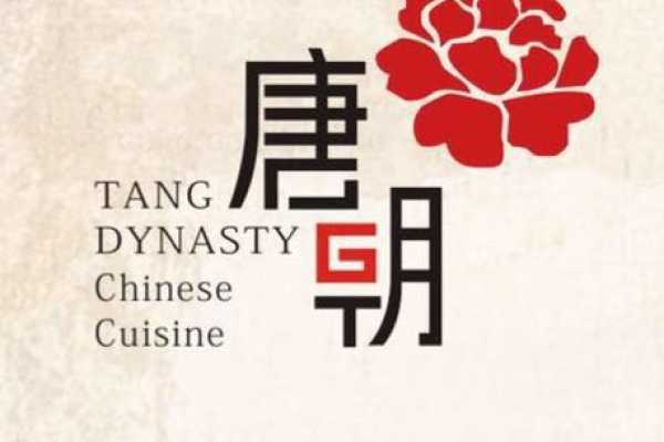 Tang Dynasty Logo