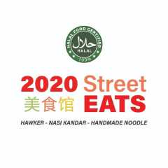 2020 Street Eats Logo