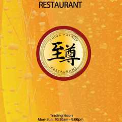China Palace Restaurant - 至尊酒家