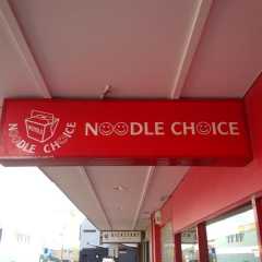 Noodle Choice Canberra Logo