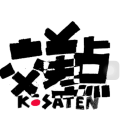 Kosaten Japanese Restaurant Hobart Logo
